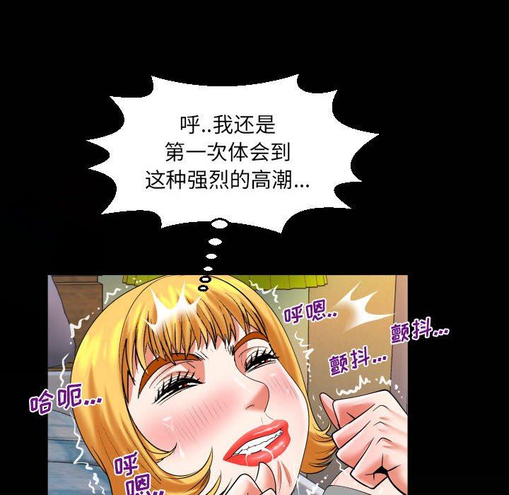 與嬸嬸的秘密第113話