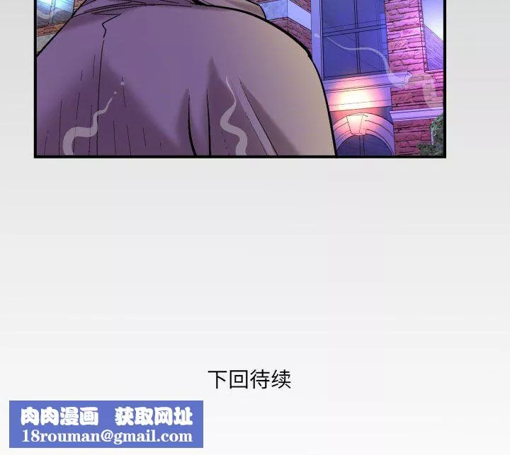 與嬸嬸的秘密第113話