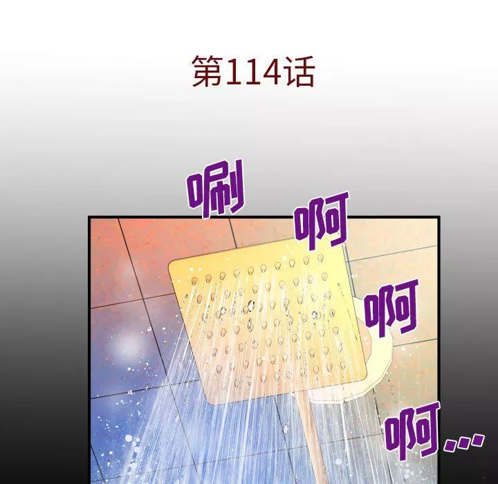 与婶婶的秘密-第114话 - 图片 5