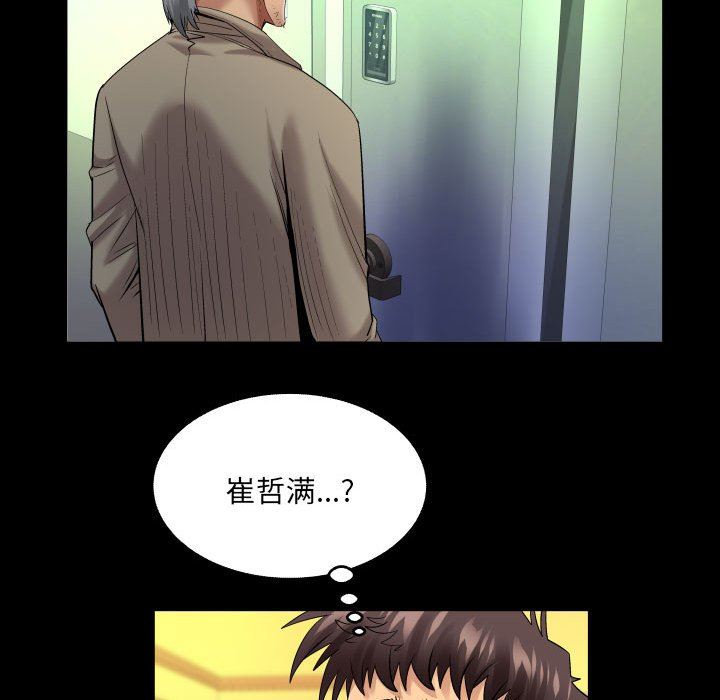 与婶婶的秘密第114话