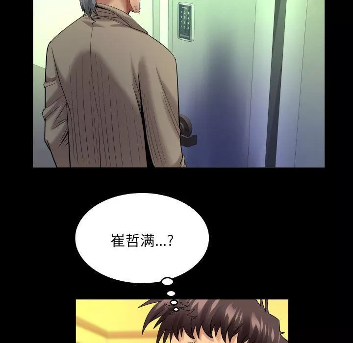 與嬸嬸的秘密第114話
