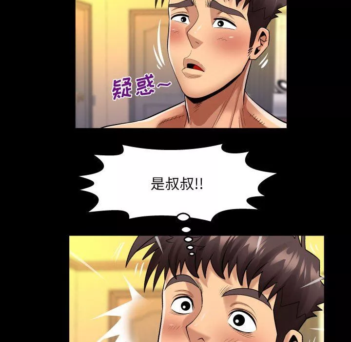 与婶婶的秘密-第114话 - 图片 16