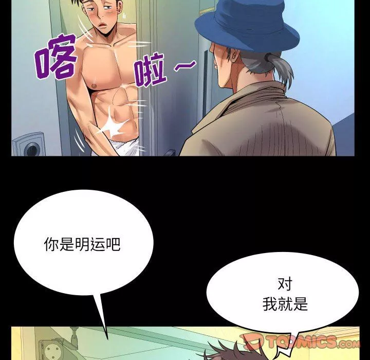與嬸嬸的秘密第114話