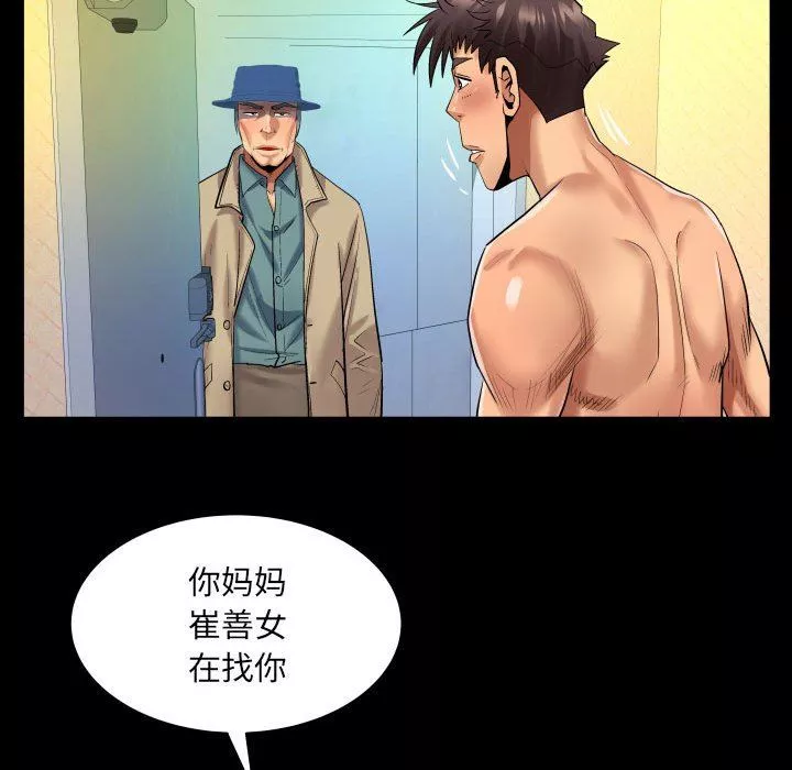 与婶婶的秘密-第114话 - 图片 19