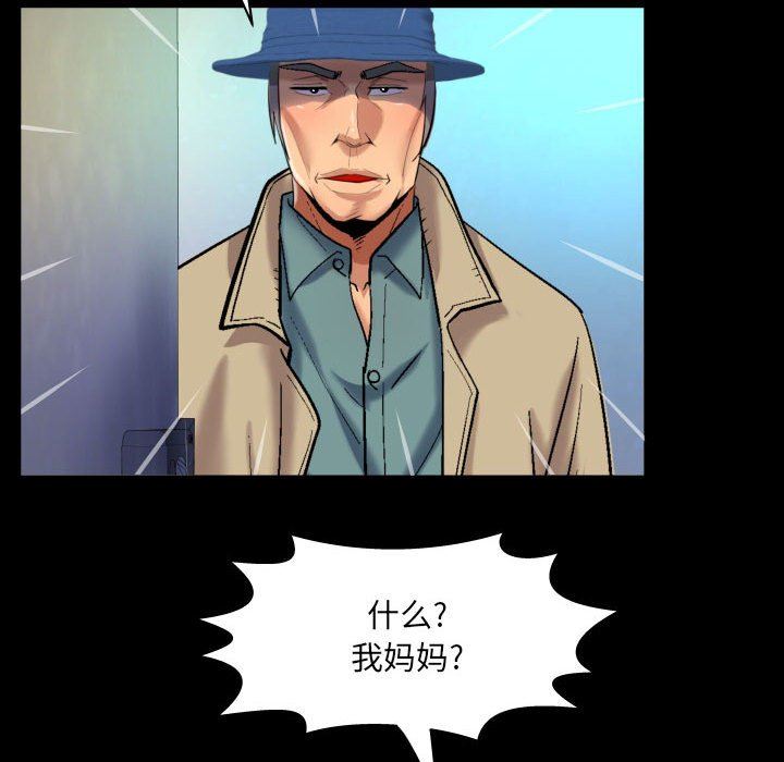 与婶婶的秘密第114话