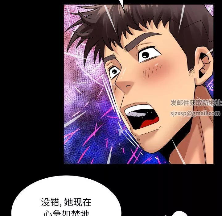 與嬸嬸的秘密第114話