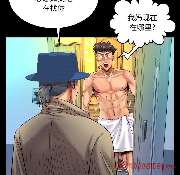 與嬸嬸的秘密第114話