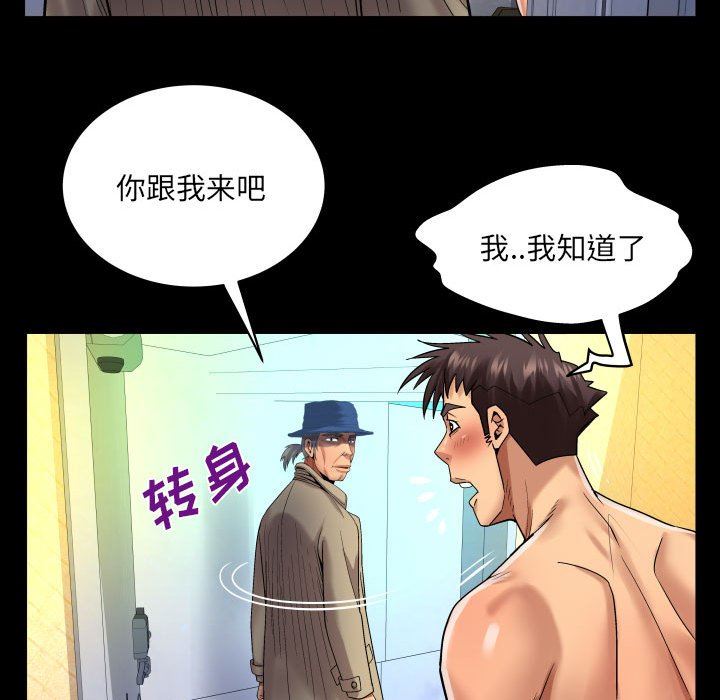 与婶婶的秘密第114话