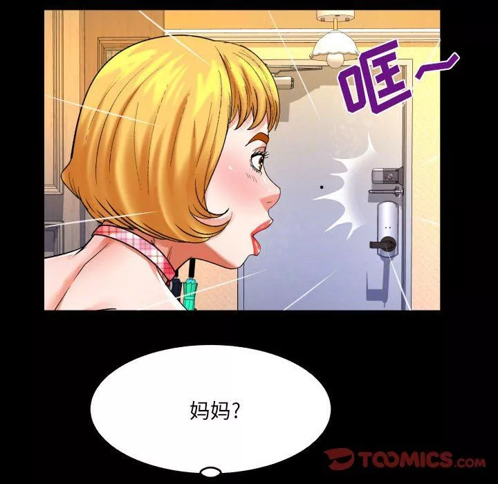 与婶婶的秘密-第114话 - 图片 26