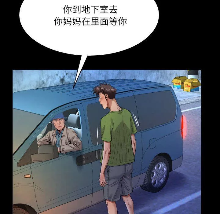 與嬸嬸的秘密第114話