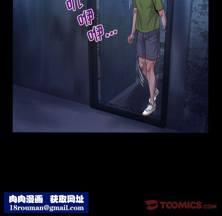 与婶婶的秘密第114话