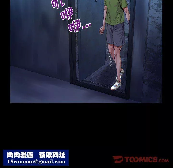 與嬸嬸的秘密第114話