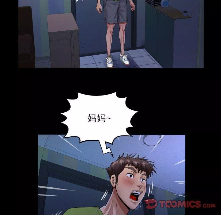 與嬸嬸的秘密第114話