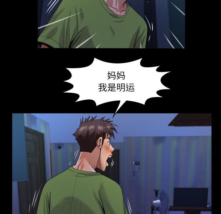 与婶婶的秘密第114话