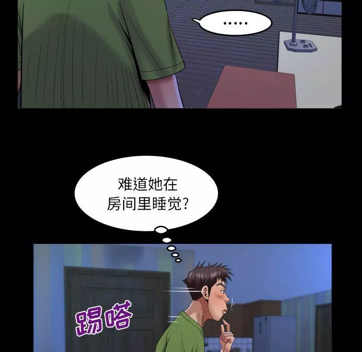 与婶婶的秘密-第114话 - 图片 49