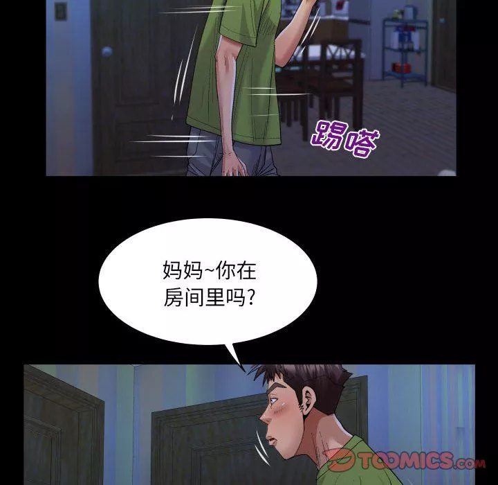 與嬸嬸的秘密第114話