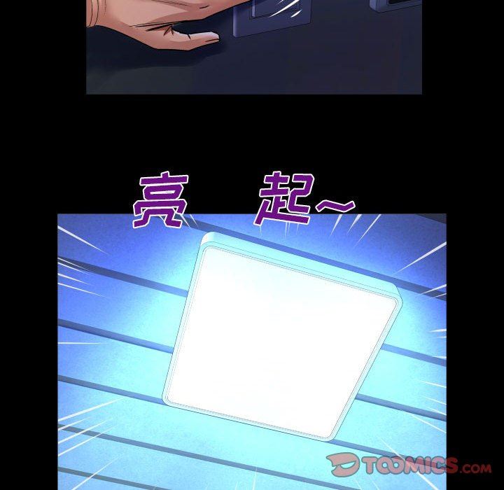 與嬸嬸的秘密第114話