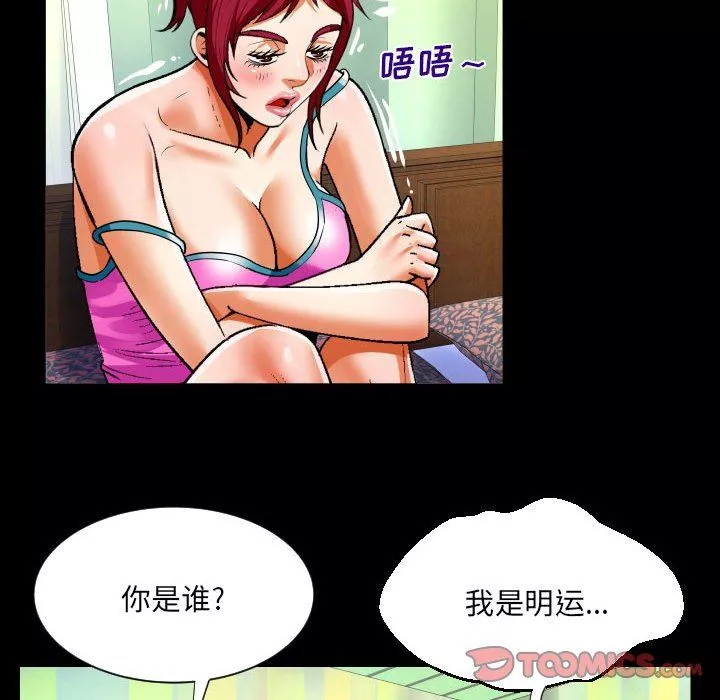 与婶婶的秘密-第114话 - 图片 58