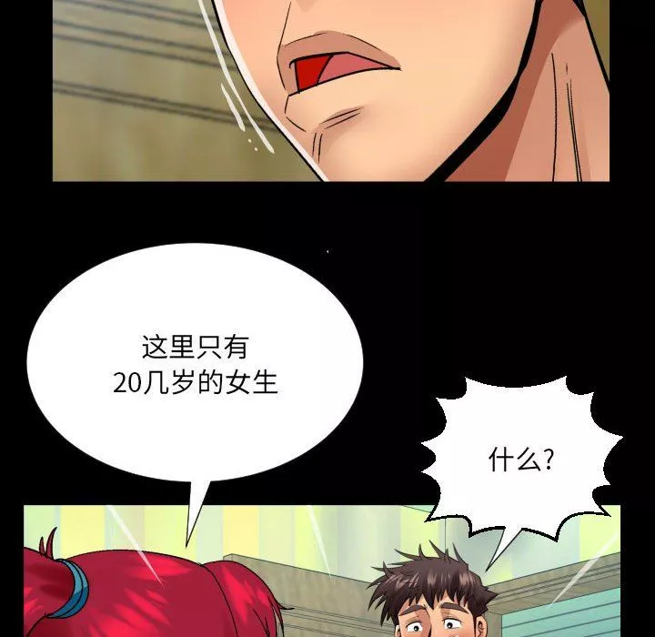 與嬸嬸的秘密第114話