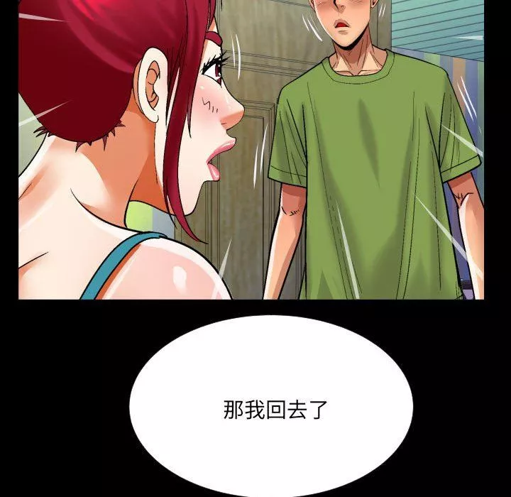 與嬸嬸的秘密第114話