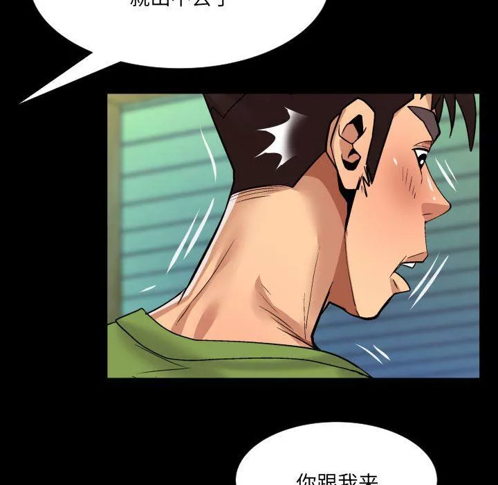 与婶婶的秘密-第114话 - 图片 67