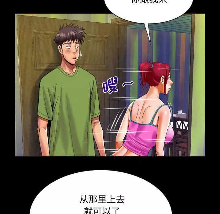 與嬸嬸的秘密第114話
