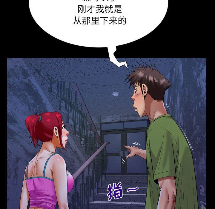 与婶婶的秘密第114话