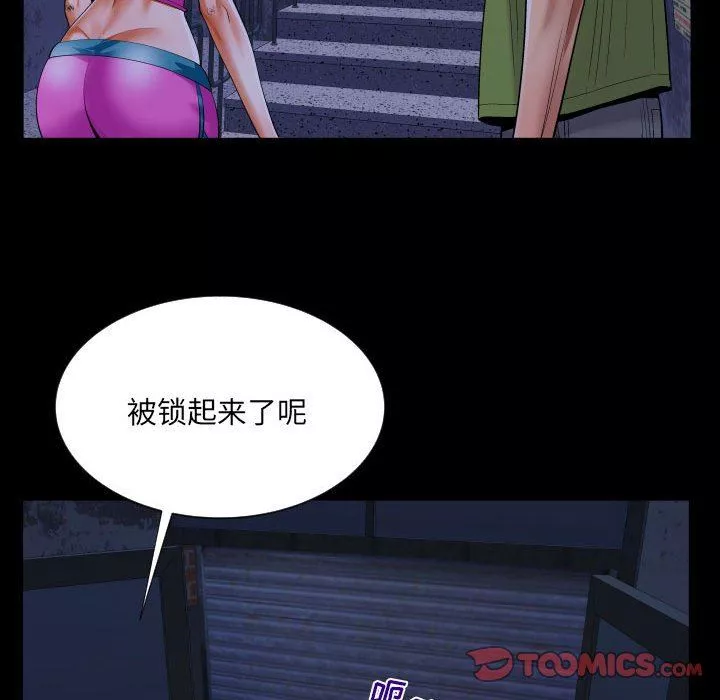 与婶婶的秘密-第114话 - 图片 70