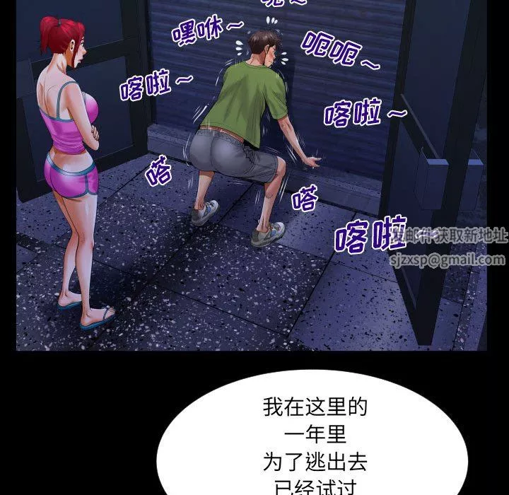 與嬸嬸的秘密第114話