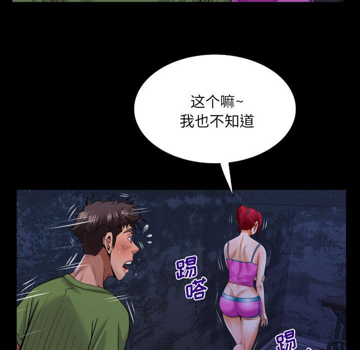 与婶婶的秘密第114话