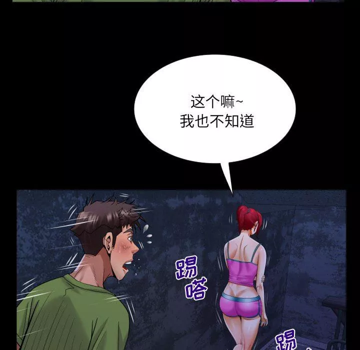 與嬸嬸的秘密第114話