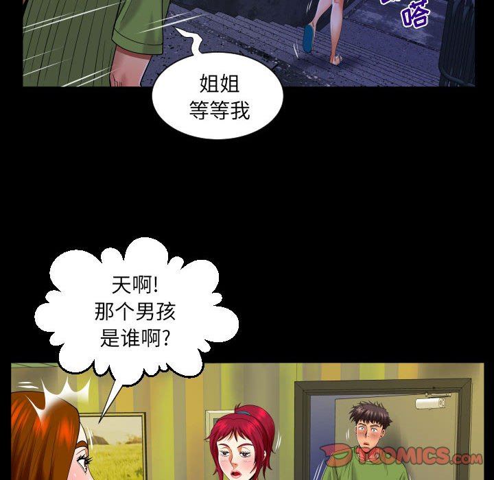 与婶婶的秘密第114话