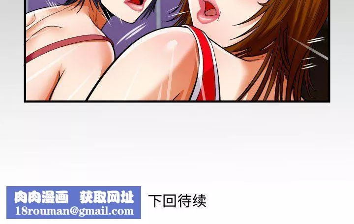 與嬸嬸的秘密第114話