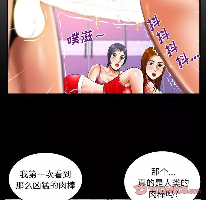 与婶婶的秘密-第115话 - 图片 6
