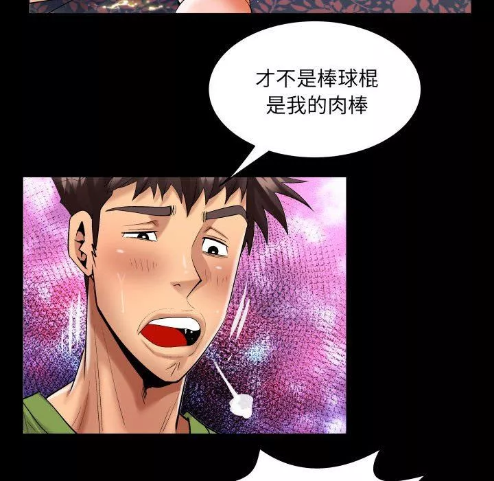 与婶婶的秘密-第115话 - 图片 9