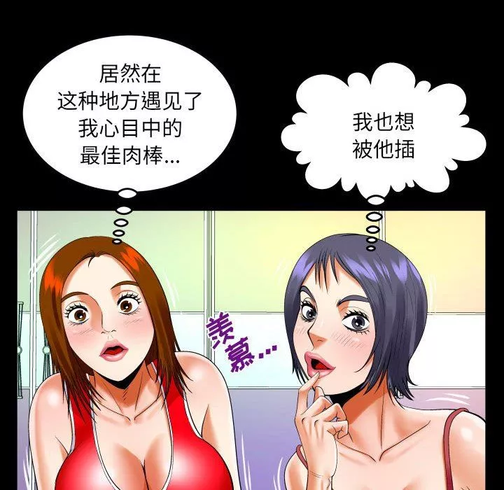 與嬸嬸的秘密第115話