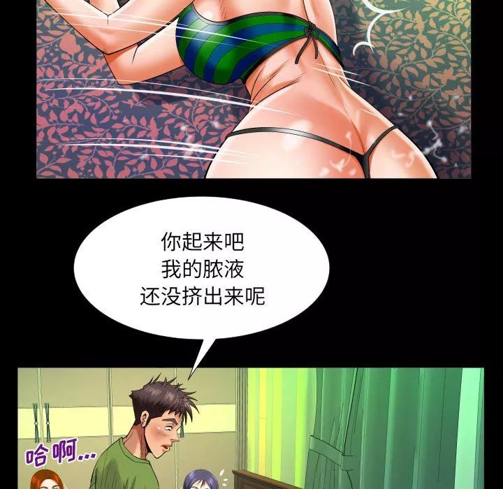 与婶婶的秘密-第115话 - 图片 31