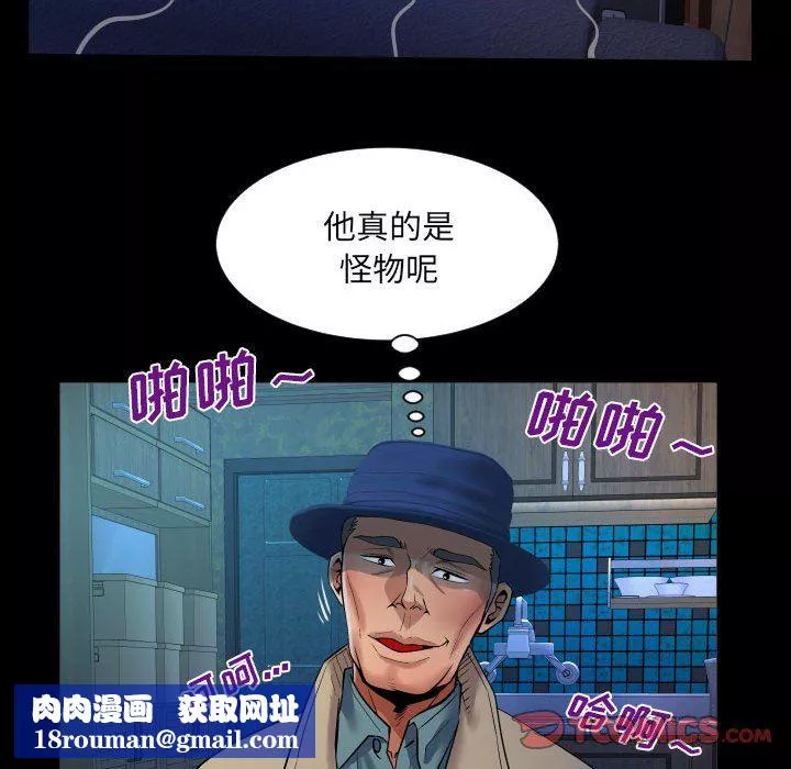 与婶婶的秘密-第115话 - 图片 42