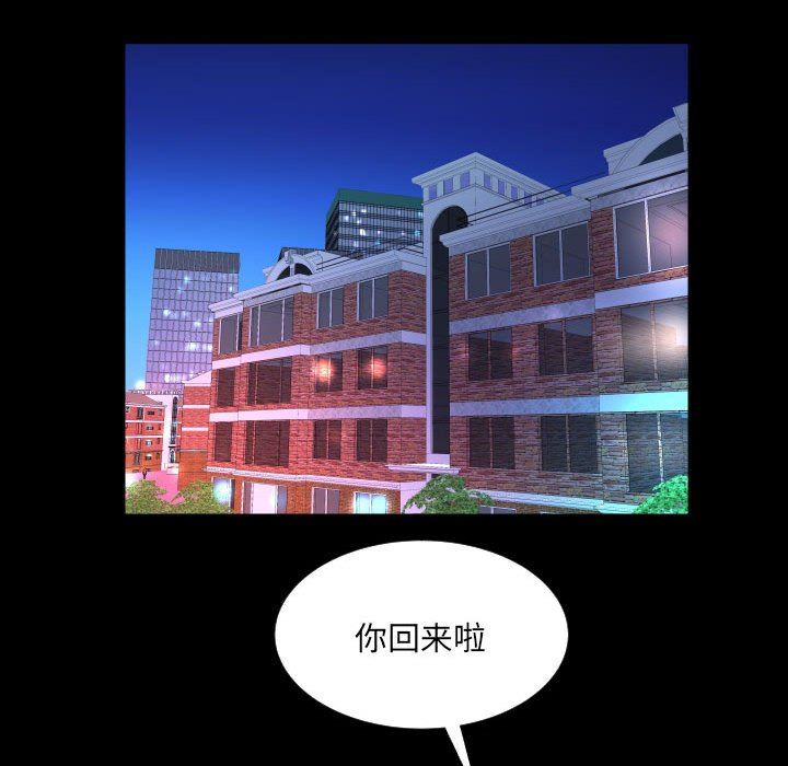 与婶婶的秘密第115话