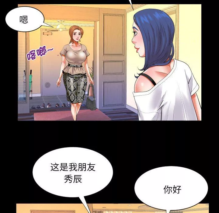 与婶婶的秘密-第115话 - 图片 45