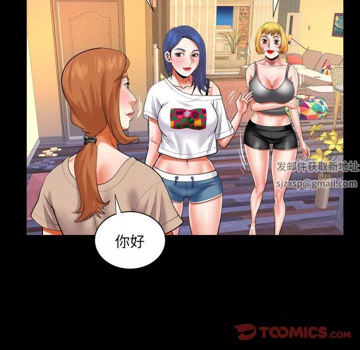 与婶婶的秘密-第115话 - 图片 46