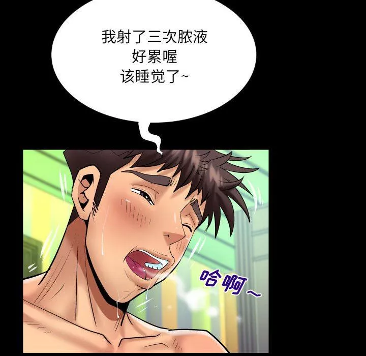 与婶婶的秘密-第115话 - 图片 59