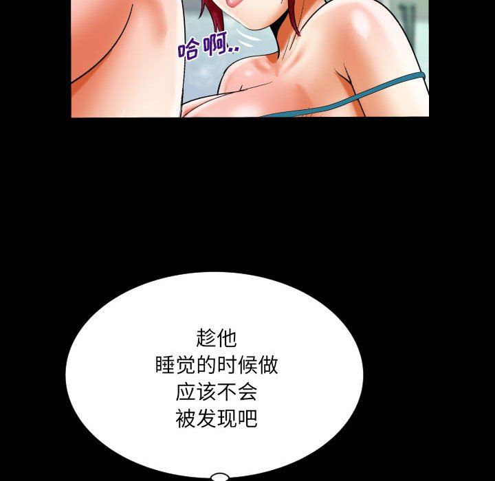 与婶婶的秘密第115话