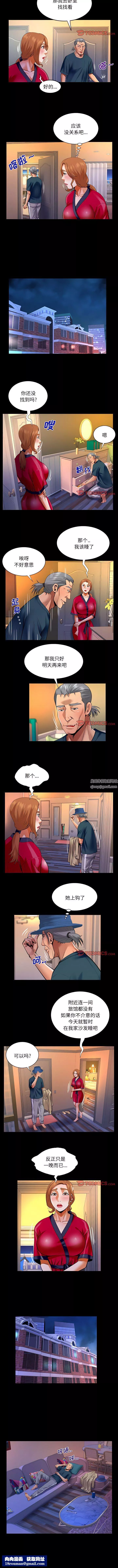 与婶婶的秘密-第116话 - 图片 5