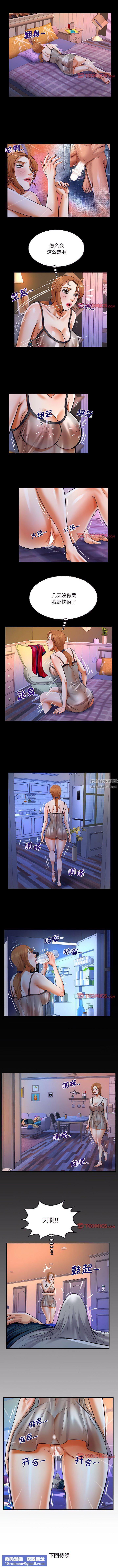 与婶婶的秘密第116话