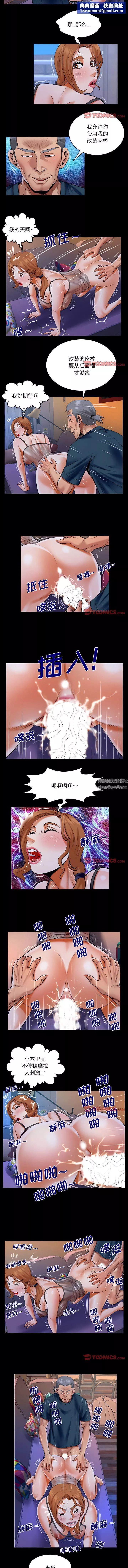 与婶婶的秘密-第117话 - 图片 4