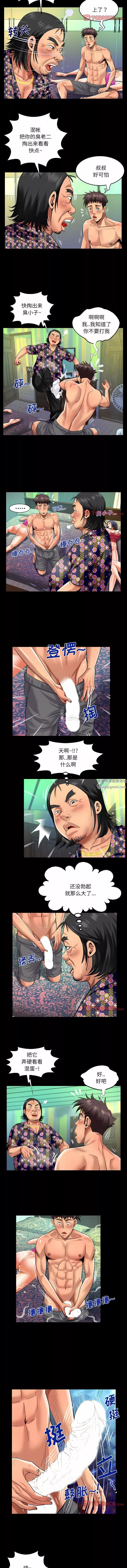 与婶婶的秘密-第119话 - 图片 2