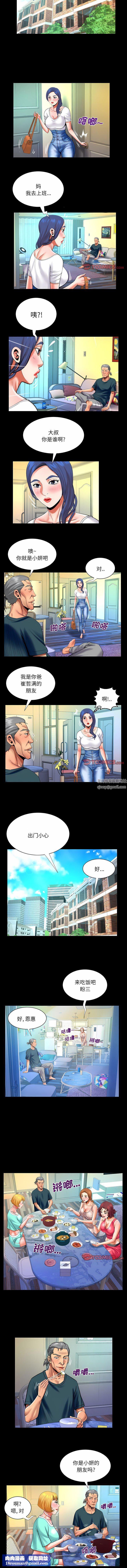 与婶婶的秘密第119话