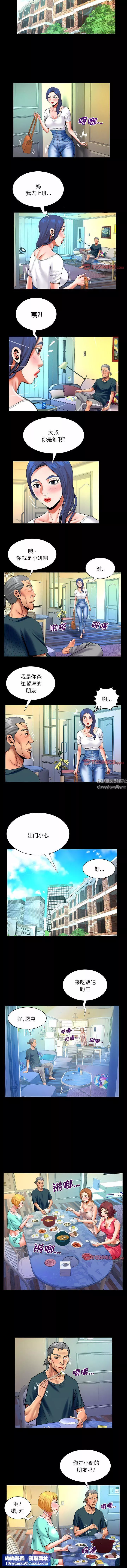 與嬸嬸的秘密第119話