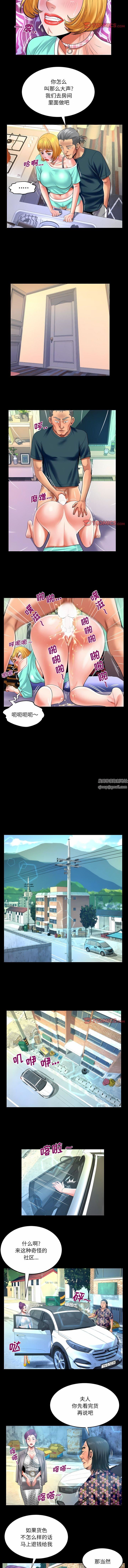 與嬸嬸的秘密第120話